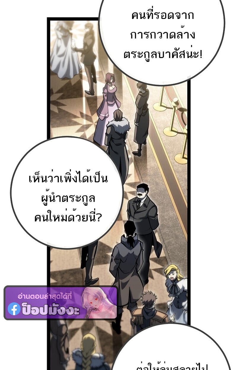 Regressing as the Reincarnated Bastard of the Sword Clan - หน้า 129