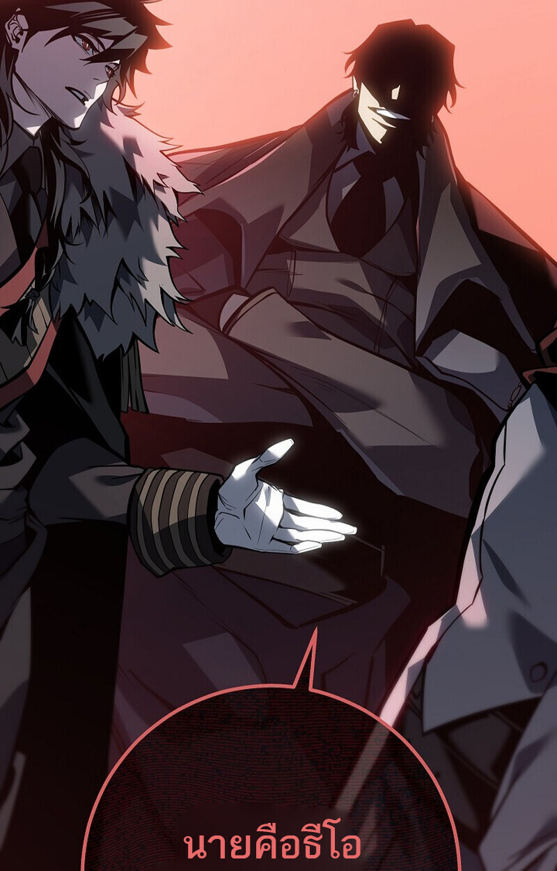 Regressing as the Reincarnated Bastard of the Sword Clan - หน้า 134