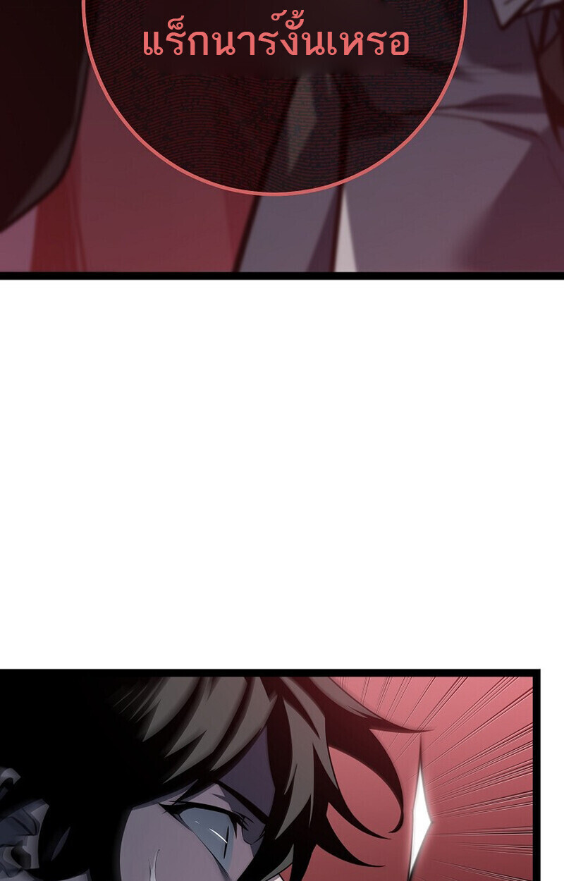 Regressing as the Reincarnated Bastard of the Sword Clan - หน้า 135