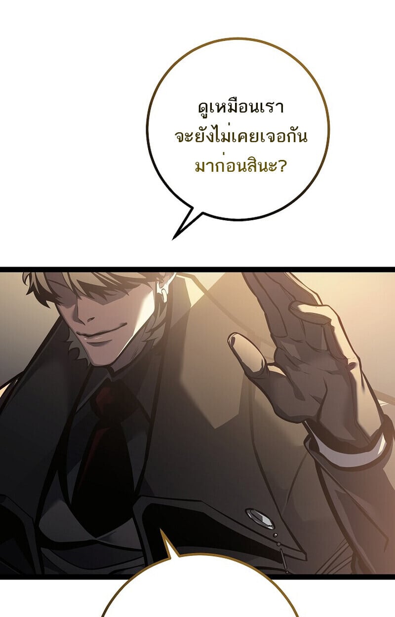 Regressing as the Reincarnated Bastard of the Sword Clan - หน้า 137