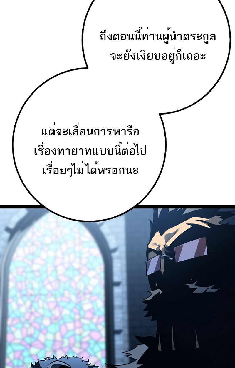 Regressing as the Reincarnated Bastard of the Sword Clan - หน้า 14