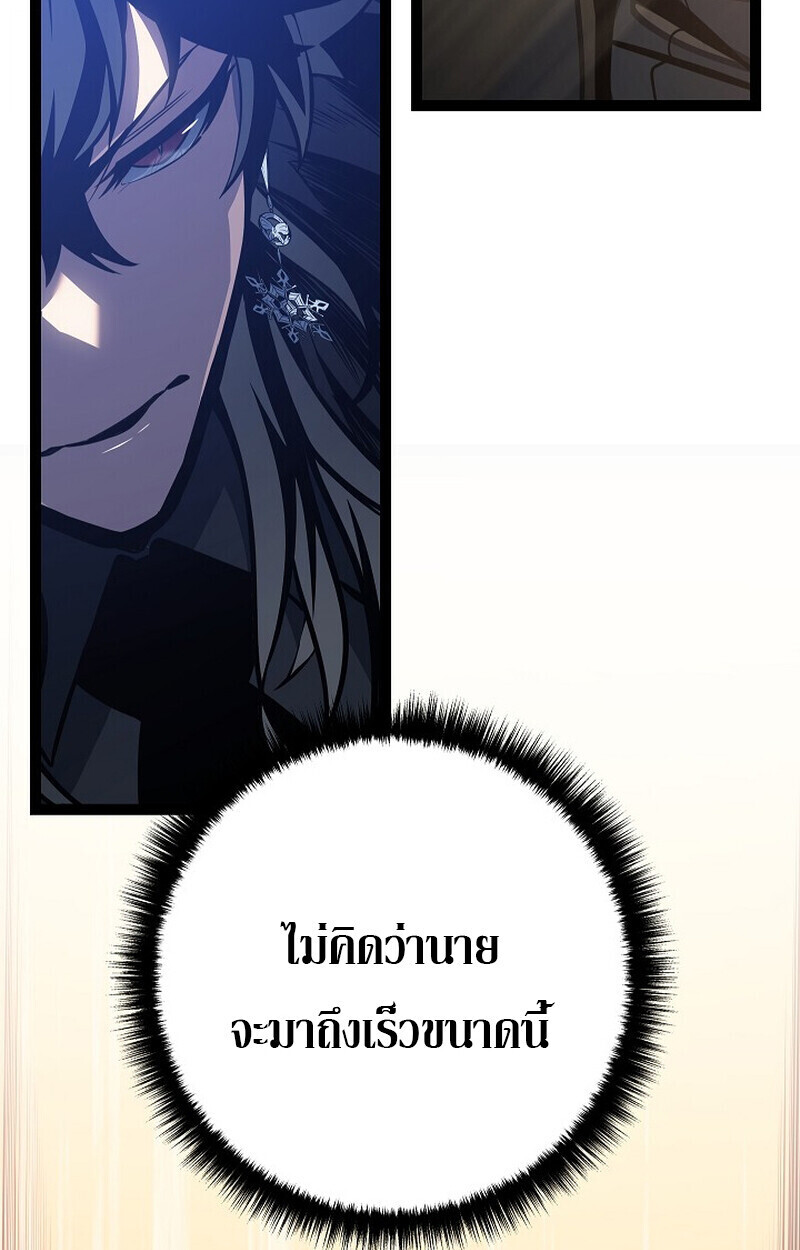 Regressing as the Reincarnated Bastard of the Sword Clan - หน้า 141