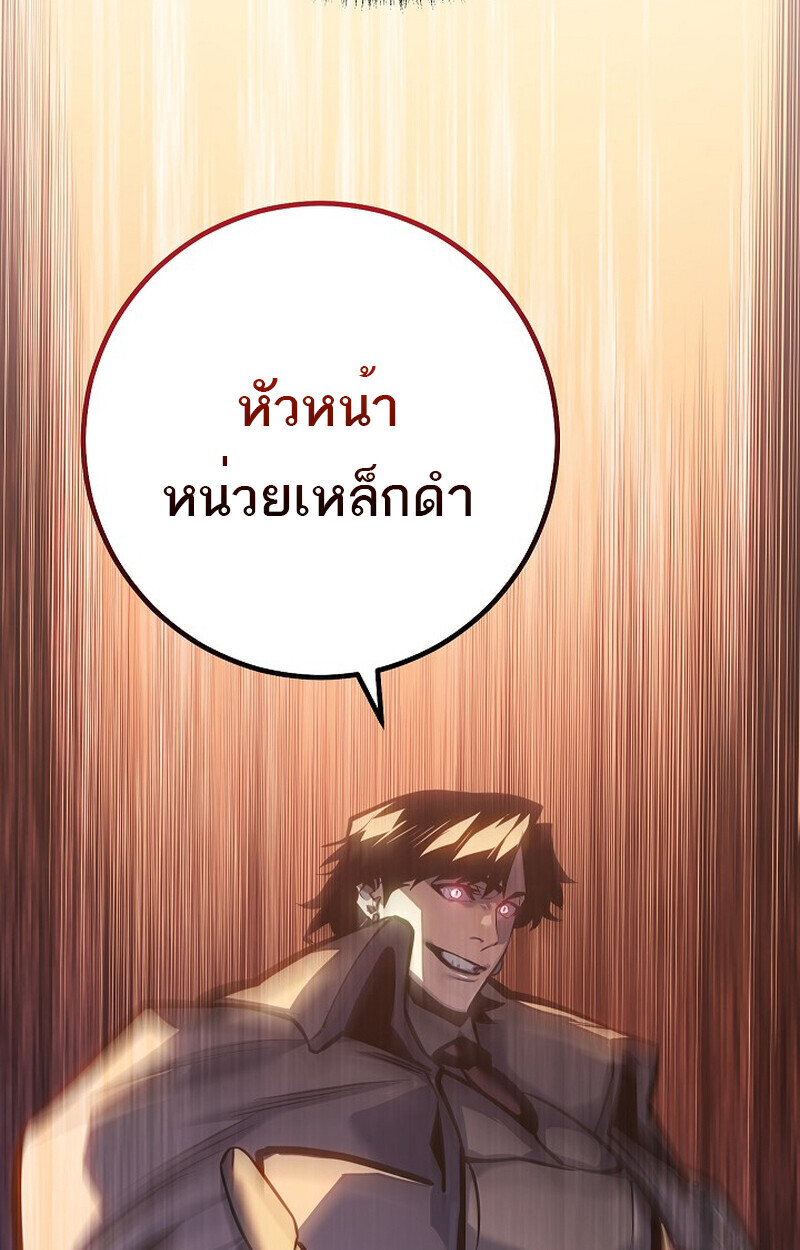 Regressing as the Reincarnated Bastard of the Sword Clan - หน้า 142