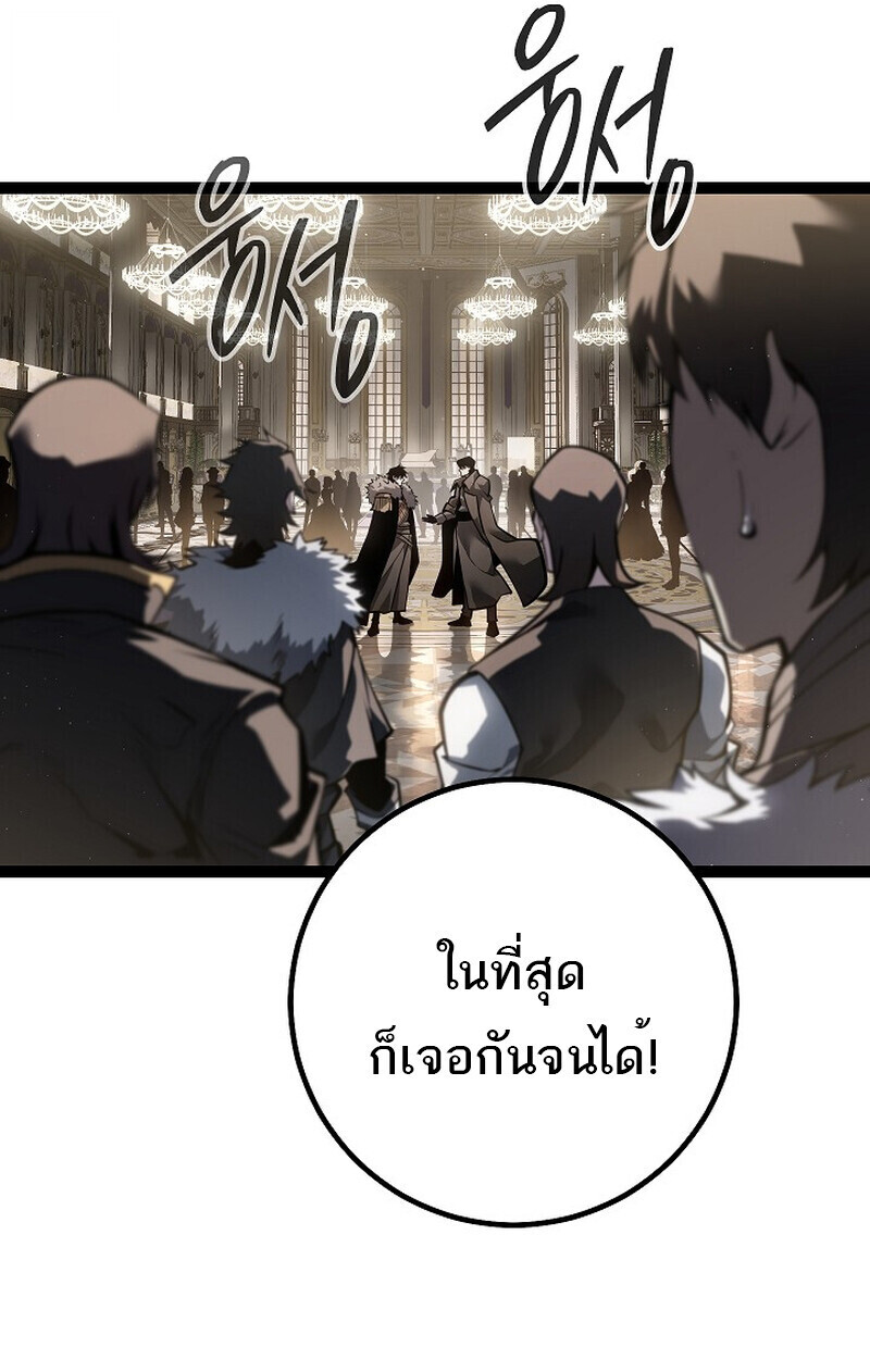 Regressing as the Reincarnated Bastard of the Sword Clan - หน้า 148