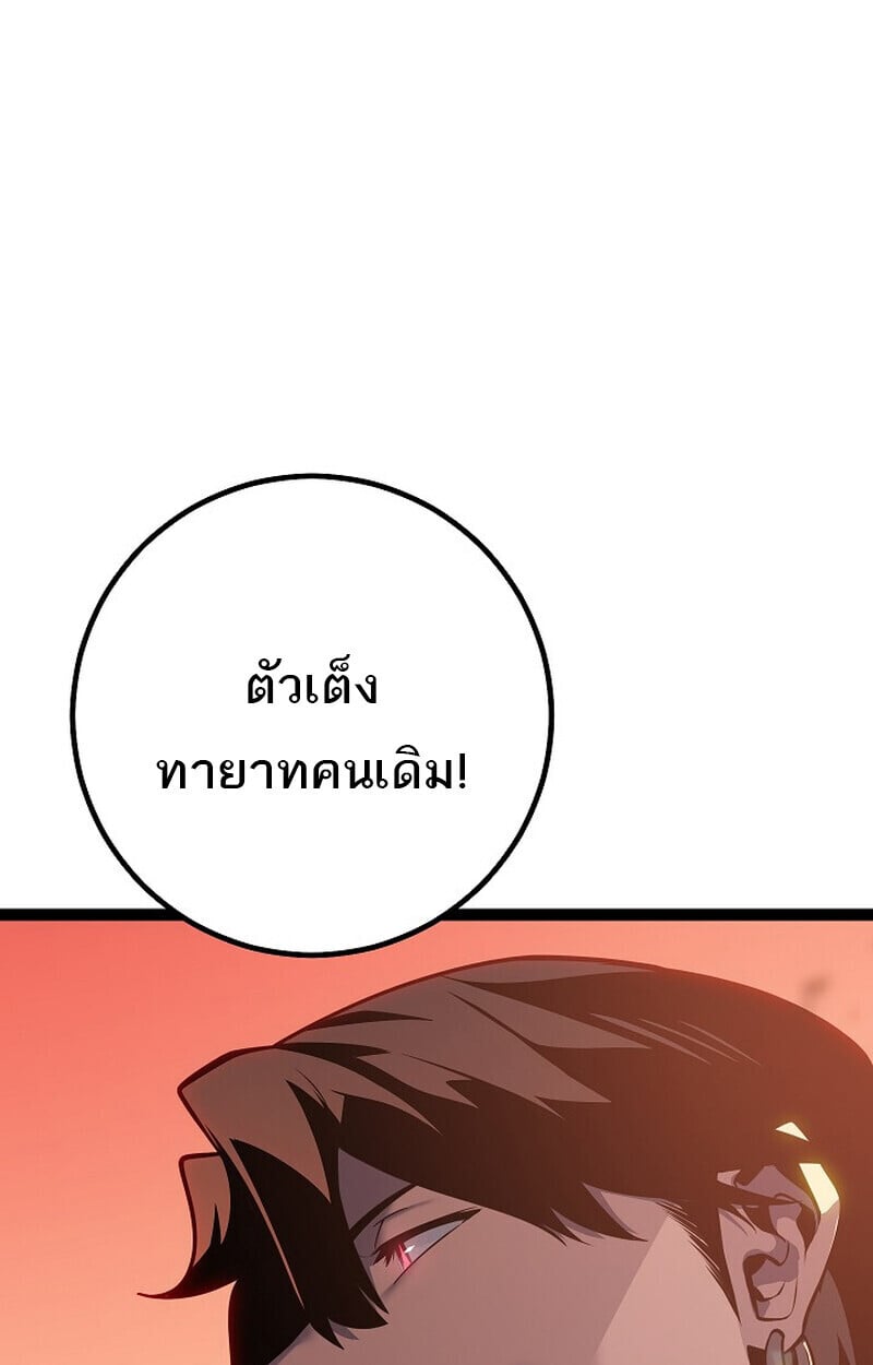 Regressing as the Reincarnated Bastard of the Sword Clan - หน้า 149