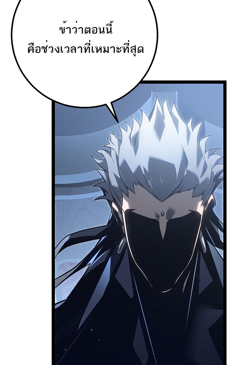 Regressing as the Reincarnated Bastard of the Sword Clan - หน้า 16