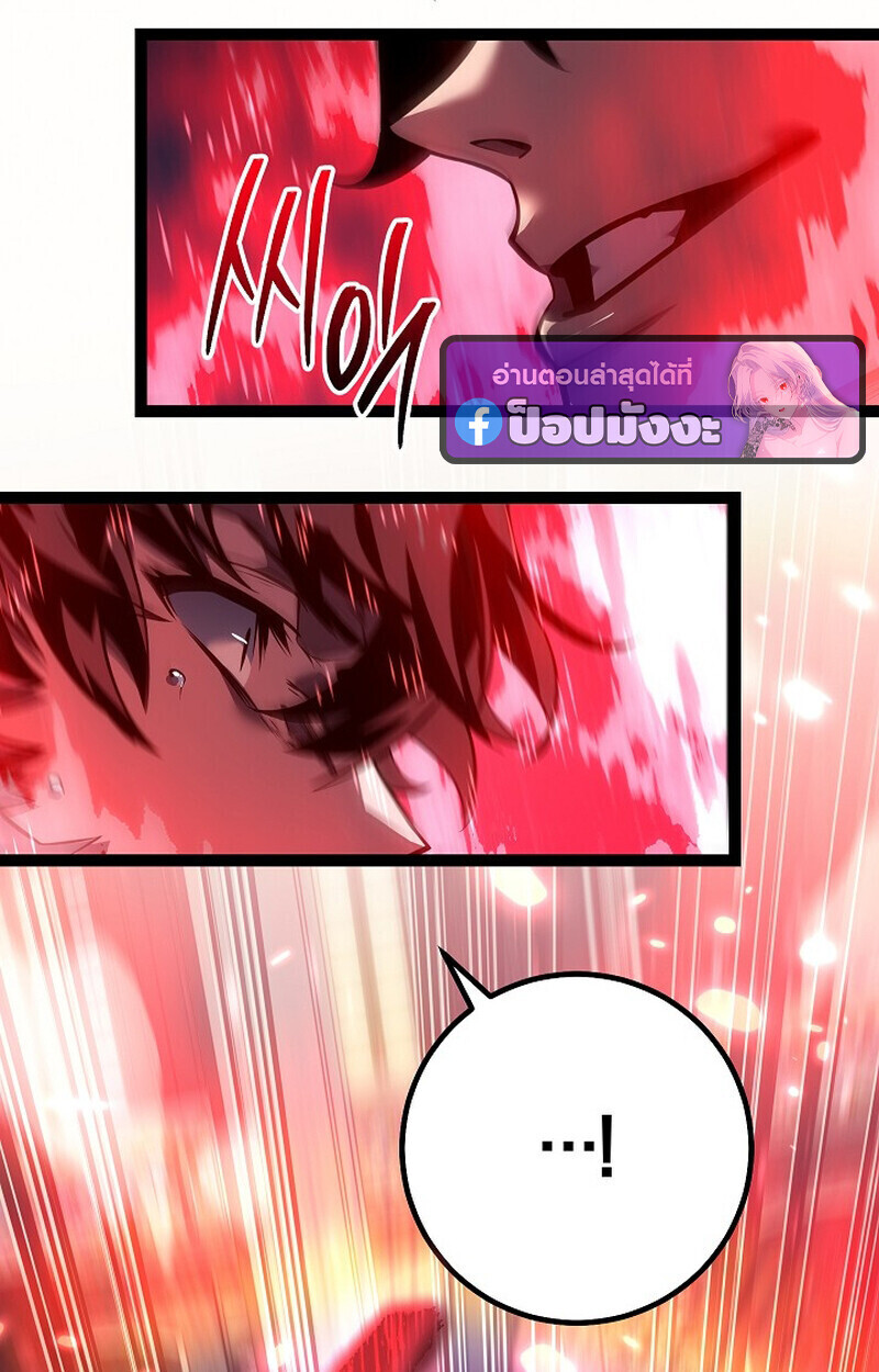 Regressing as the Reincarnated Bastard of the Sword Clan - หน้า 166