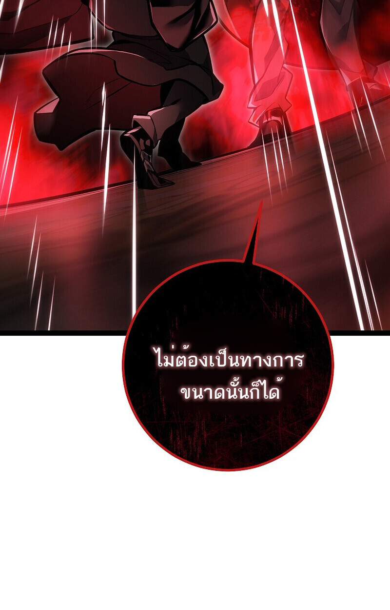 Regressing as the Reincarnated Bastard of the Sword Clan - หน้า 171