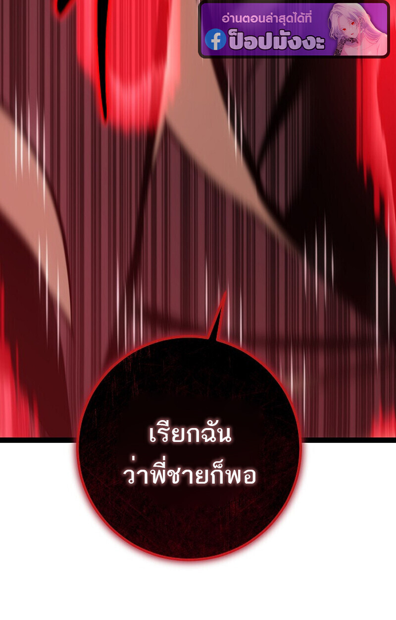 Regressing as the Reincarnated Bastard of the Sword Clan - หน้า 174
