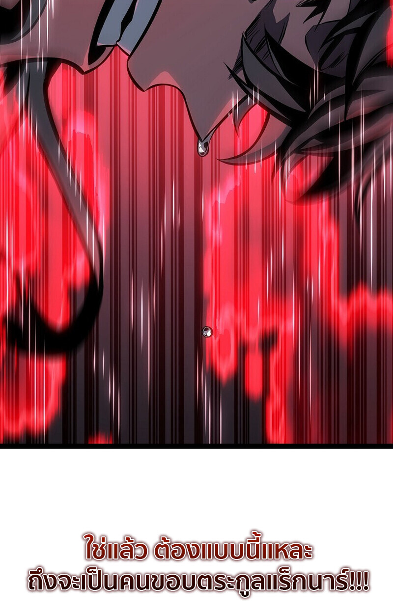 Regressing as the Reincarnated Bastard of the Sword Clan - หน้า 176