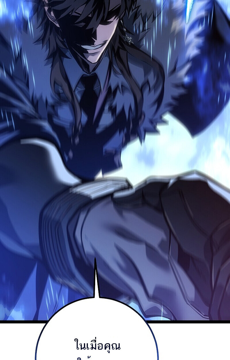 Regressing as the Reincarnated Bastard of the Sword Clan - หน้า 180