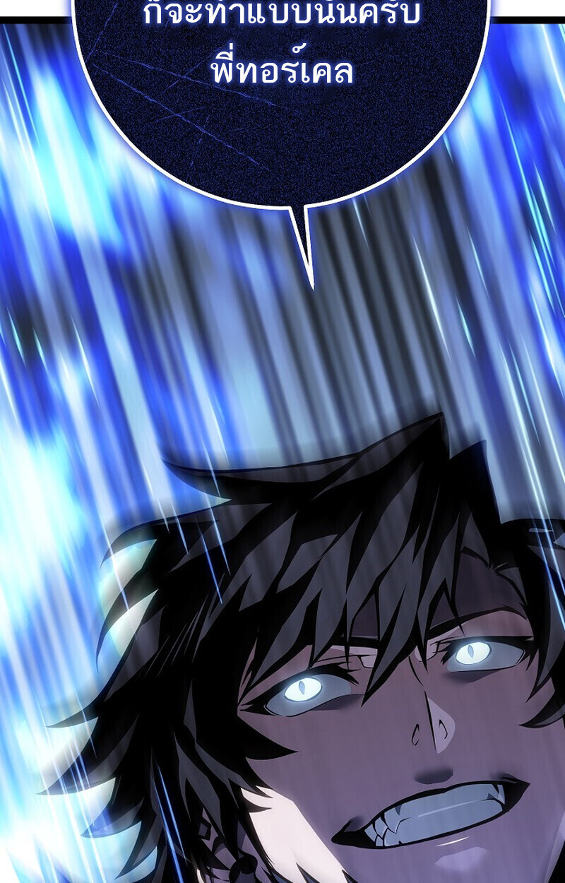 Regressing as the Reincarnated Bastard of the Sword Clan - หน้า 182
