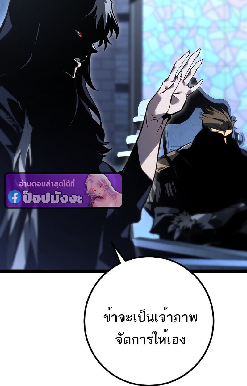 Regressing as the Reincarnated Bastard of the Sword Clan - หน้า 22