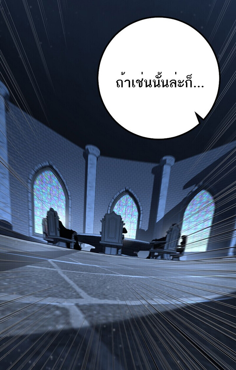 Regressing as the Reincarnated Bastard of the Sword Clan - หน้า 24