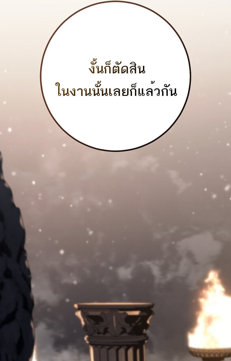 Regressing as the Reincarnated Bastard of the Sword Clan - หน้า 26