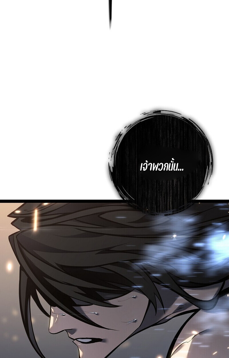 Regressing as the Reincarnated Bastard of the Sword Clan - หน้า 37