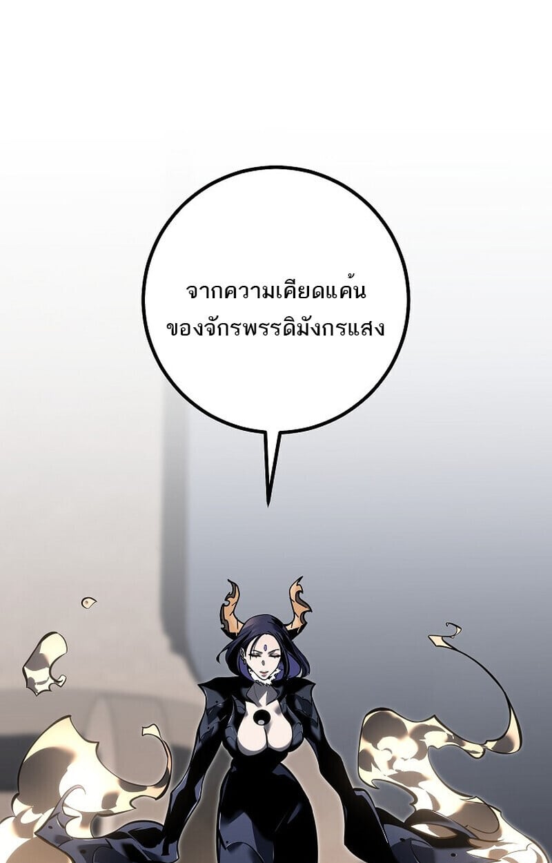 Regressing as the Reincarnated Bastard of the Sword Clan - หน้า 49