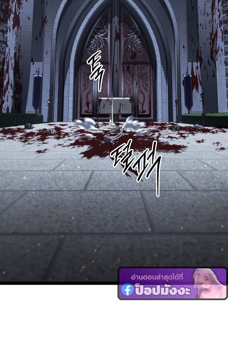 Regressing as the Reincarnated Bastard of the Sword Clan - หน้า 5