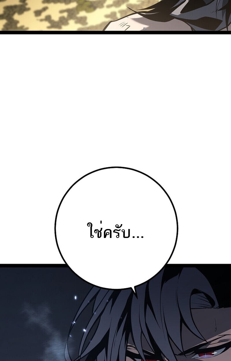 Regressing as the Reincarnated Bastard of the Sword Clan - หน้า 51