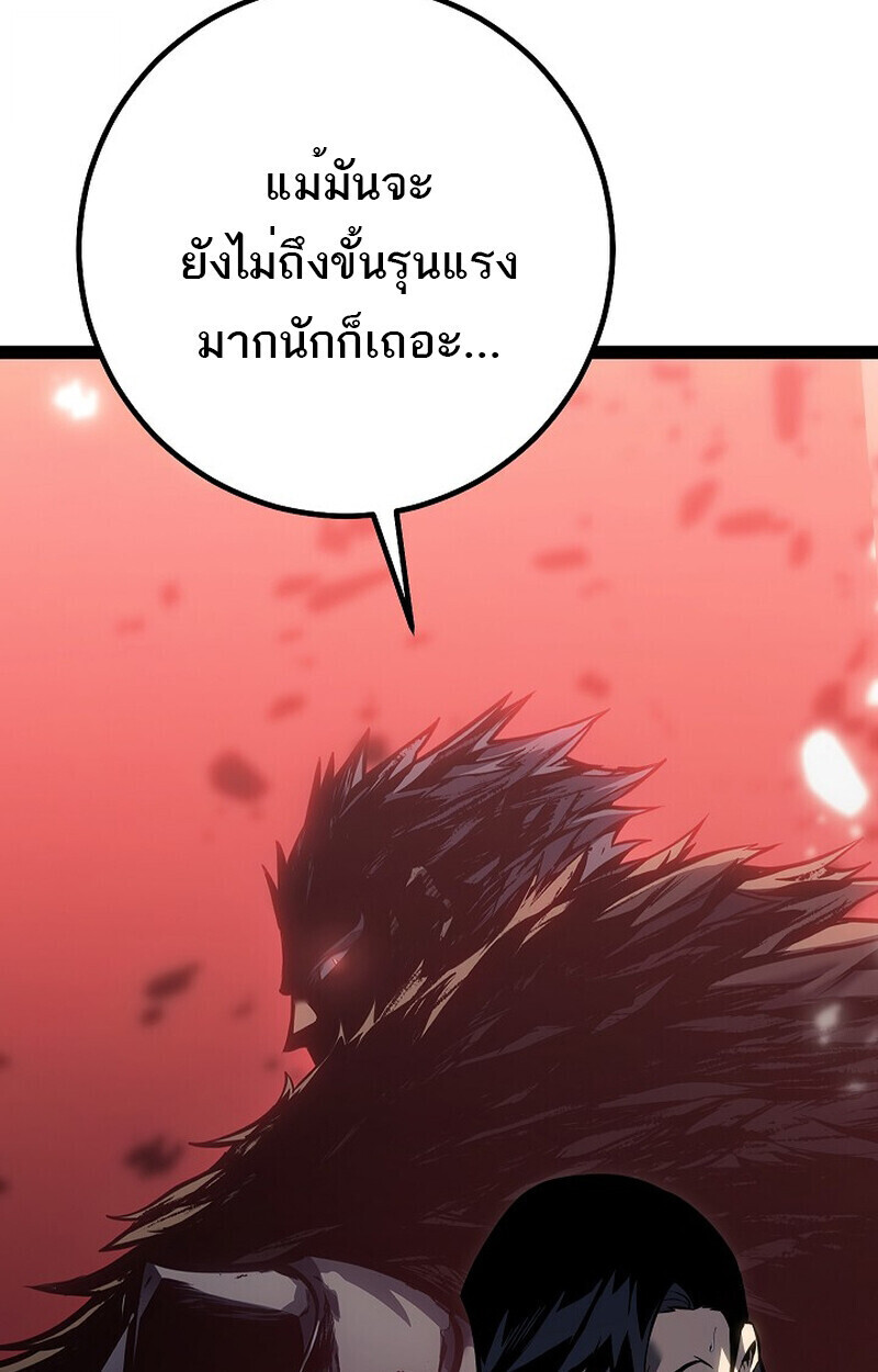 Regressing as the Reincarnated Bastard of the Sword Clan - หน้า 54