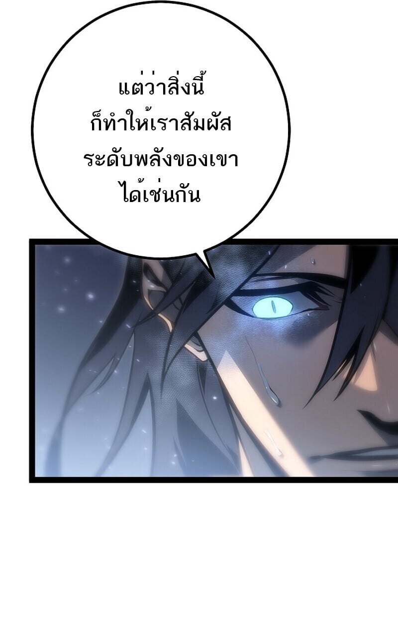 Regressing as the Reincarnated Bastard of the Sword Clan - หน้า 57