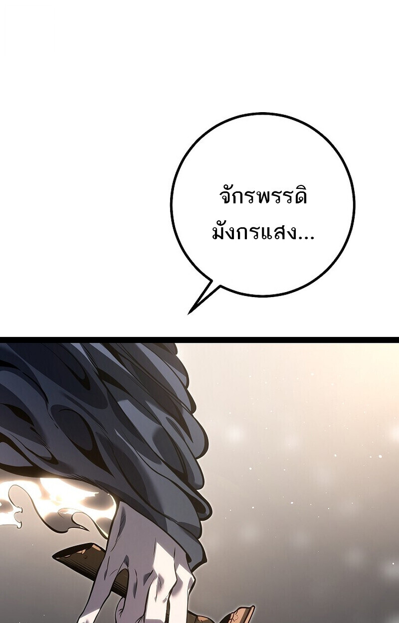 Regressing as the Reincarnated Bastard of the Sword Clan - หน้า 58