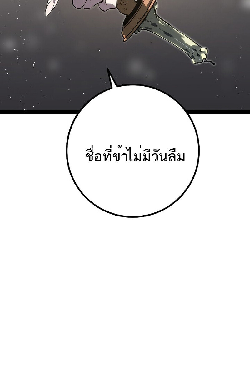Regressing as the Reincarnated Bastard of the Sword Clan - หน้า 59