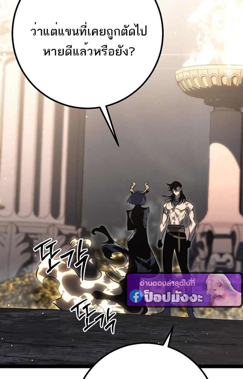 Regressing as the Reincarnated Bastard of the Sword Clan - หน้า 68