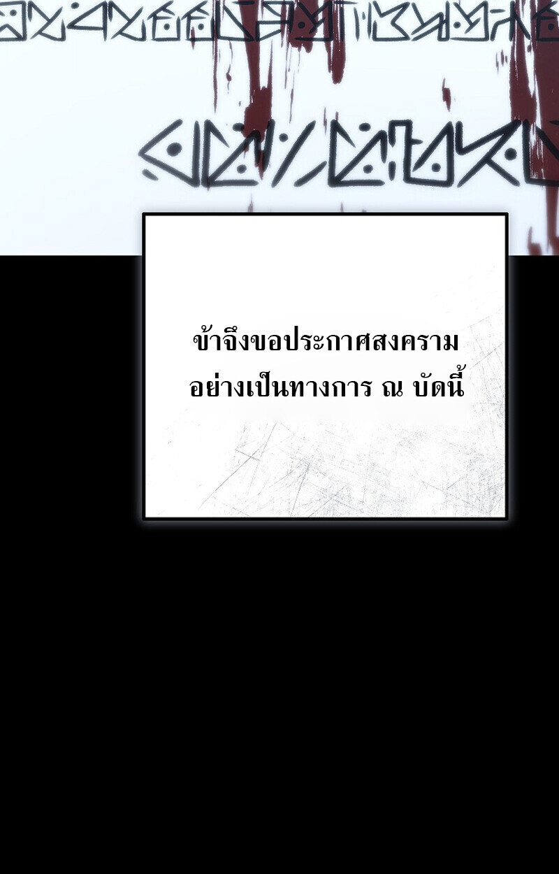 Regressing as the Reincarnated Bastard of the Sword Clan - หน้า 7