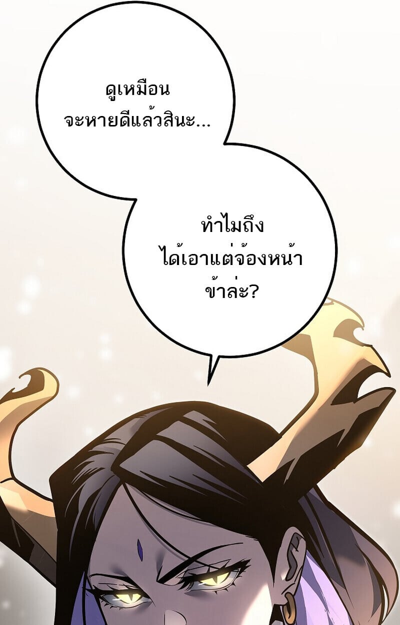 Regressing as the Reincarnated Bastard of the Sword Clan - หน้า 72