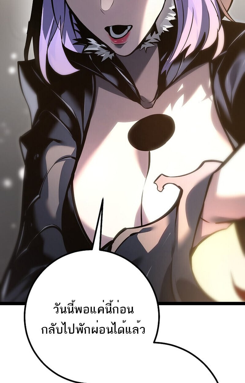 Regressing as the Reincarnated Bastard of the Sword Clan - หน้า 73