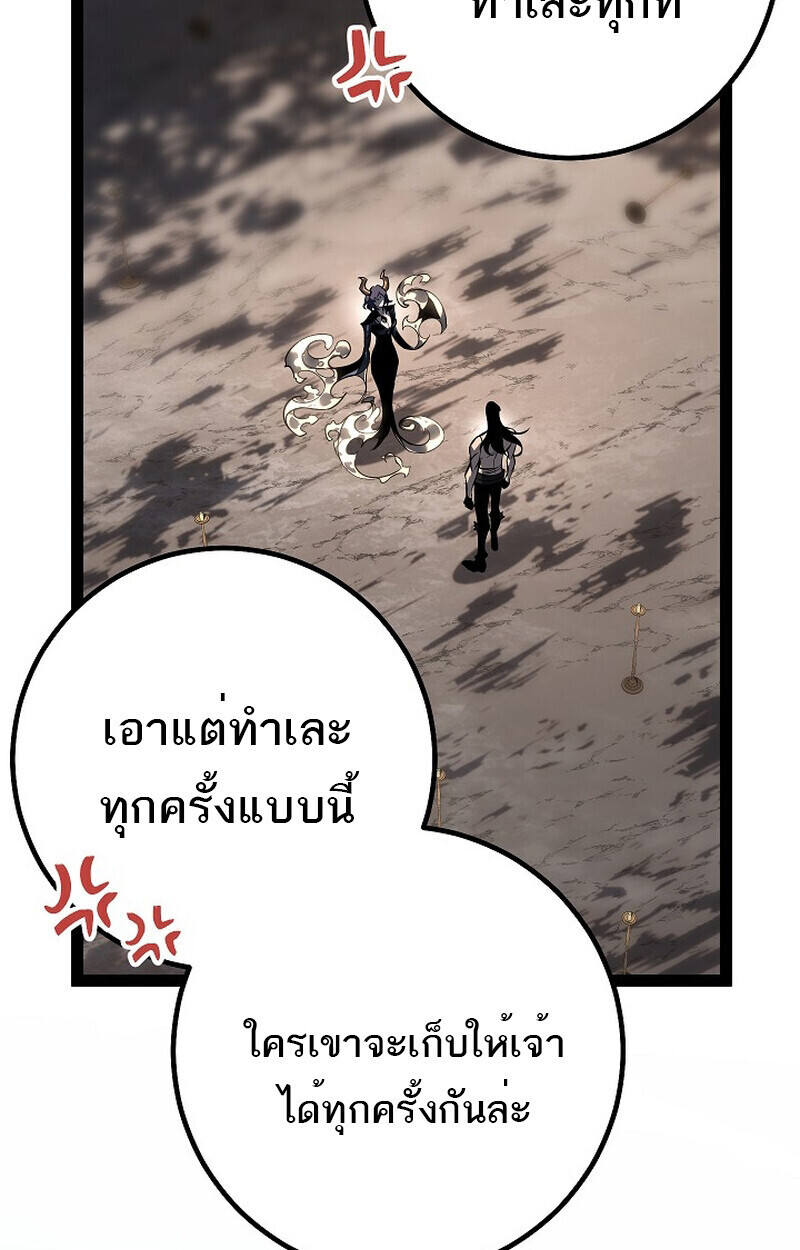 Regressing as the Reincarnated Bastard of the Sword Clan - หน้า 75