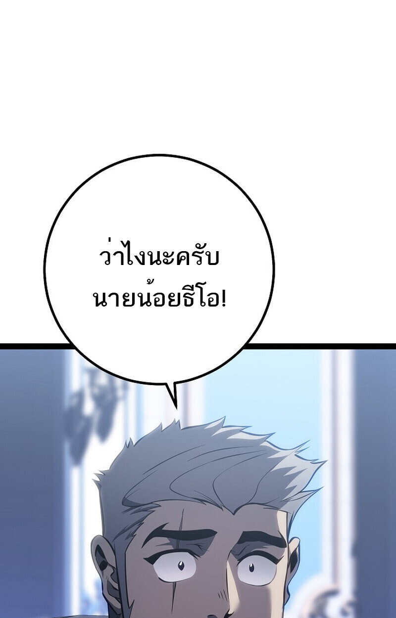 Regressing as the Reincarnated Bastard of the Sword Clan - หน้า 81