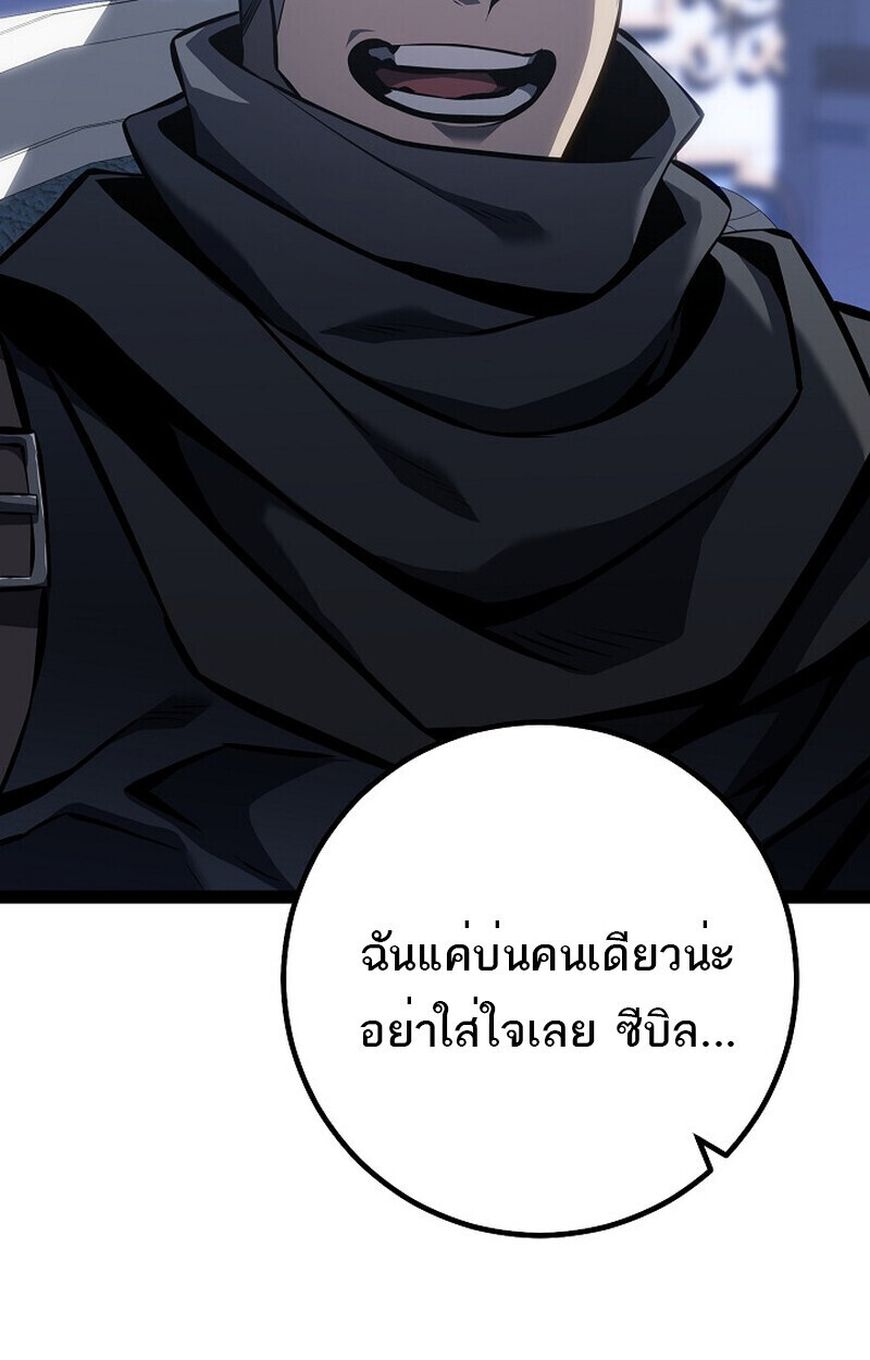 Regressing as the Reincarnated Bastard of the Sword Clan - หน้า 82