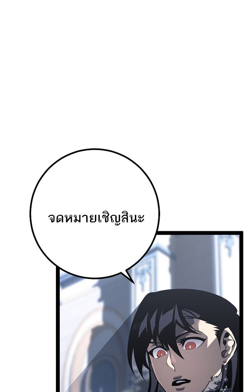 Regressing as the Reincarnated Bastard of the Sword Clan - หน้า 83