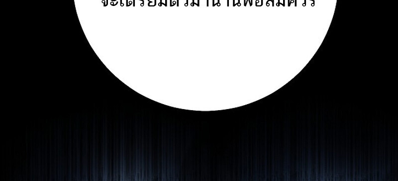 Regressing as the Reincarnated Bastard of the Sword Clan - หน้า 9