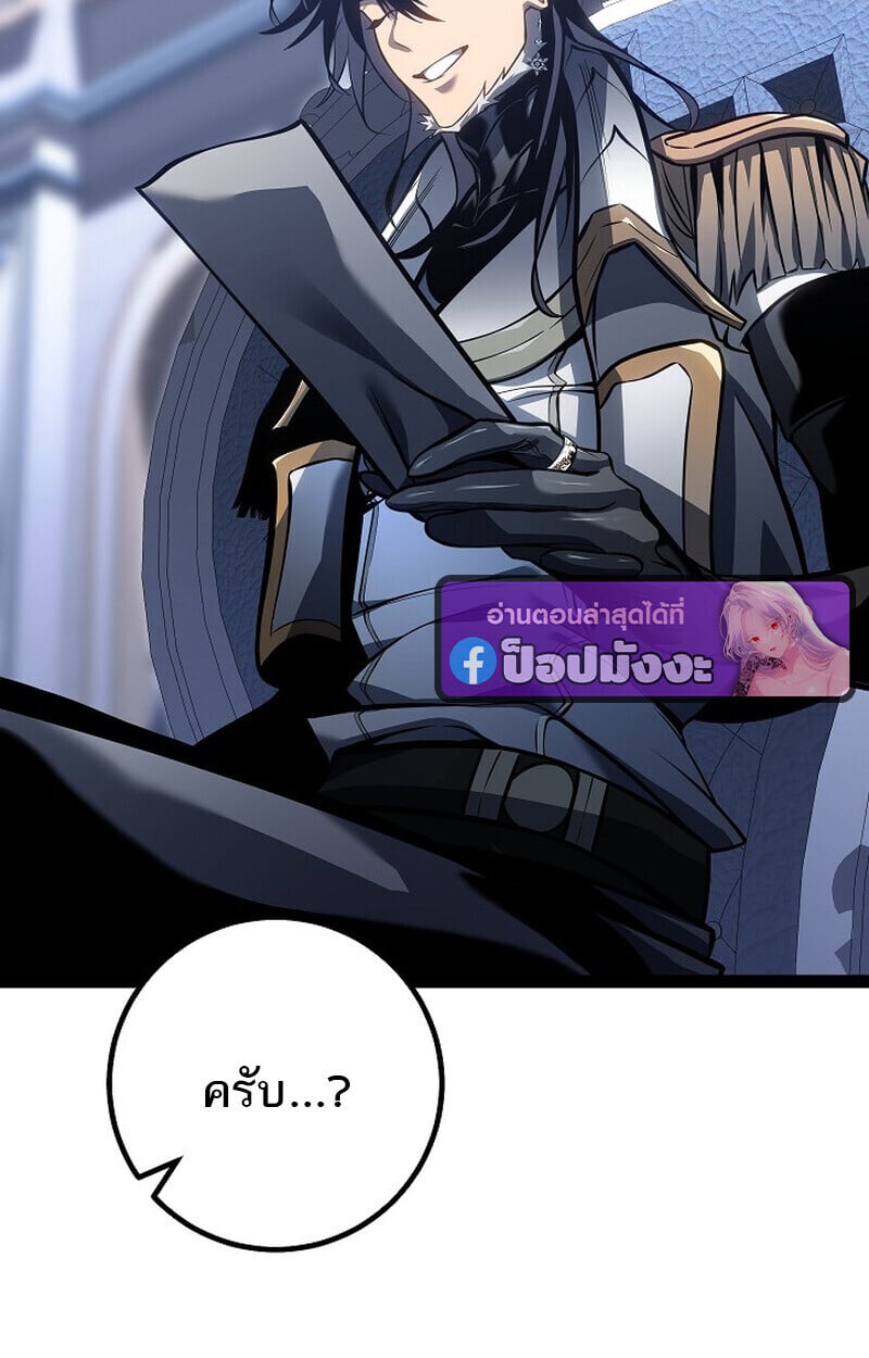 Regressing as the Reincarnated Bastard of the Sword Clan - หน้า 91