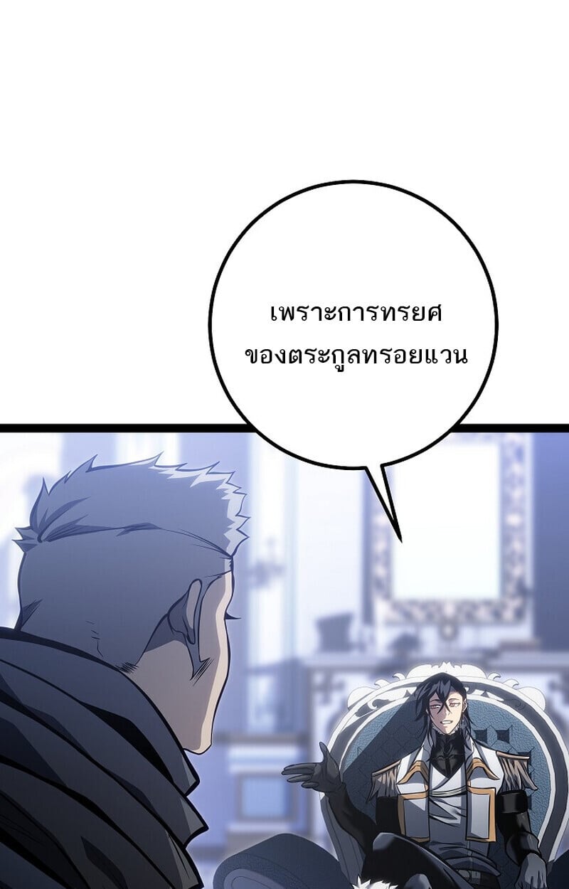 Regressing as the Reincarnated Bastard of the Sword Clan - หน้า 92