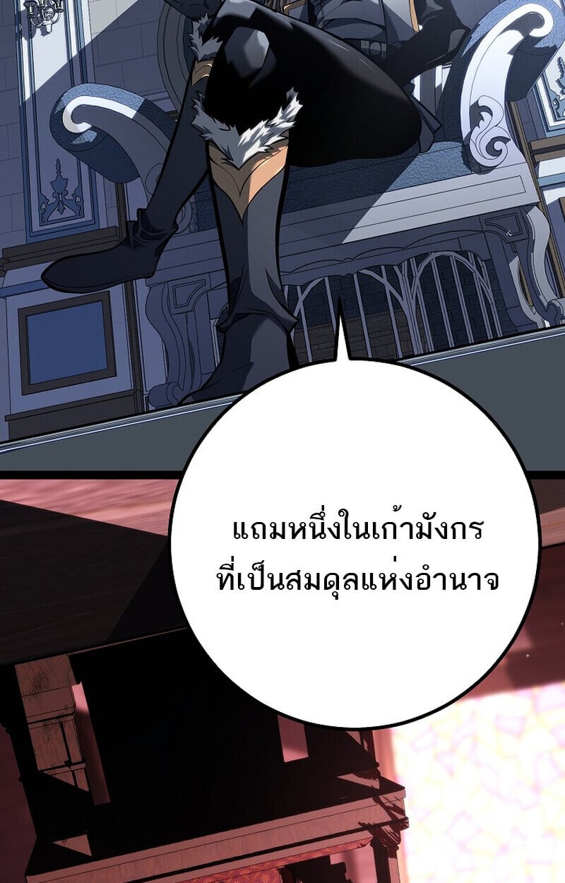 Regressing as the Reincarnated Bastard of the Sword Clan - หน้า 95