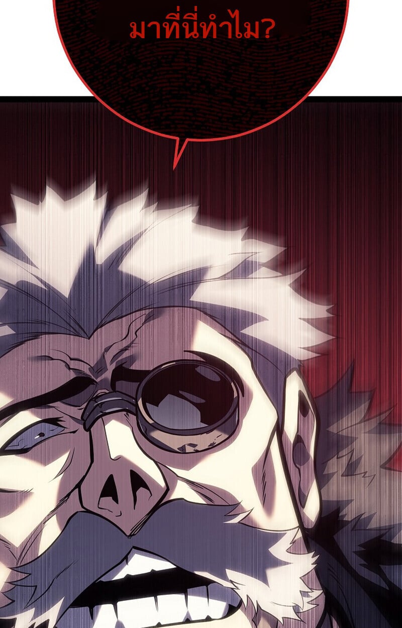 Regressing as the Reincarnated Bastard of the Sword Clan - หน้า 103