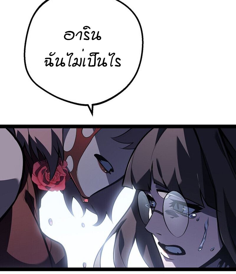 Regressing as the Reincarnated Bastard of the Sword Clan - หน้า 108
