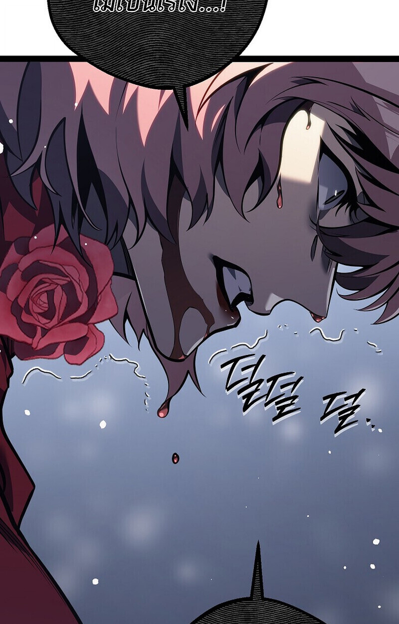 Regressing as the Reincarnated Bastard of the Sword Clan - หน้า 110