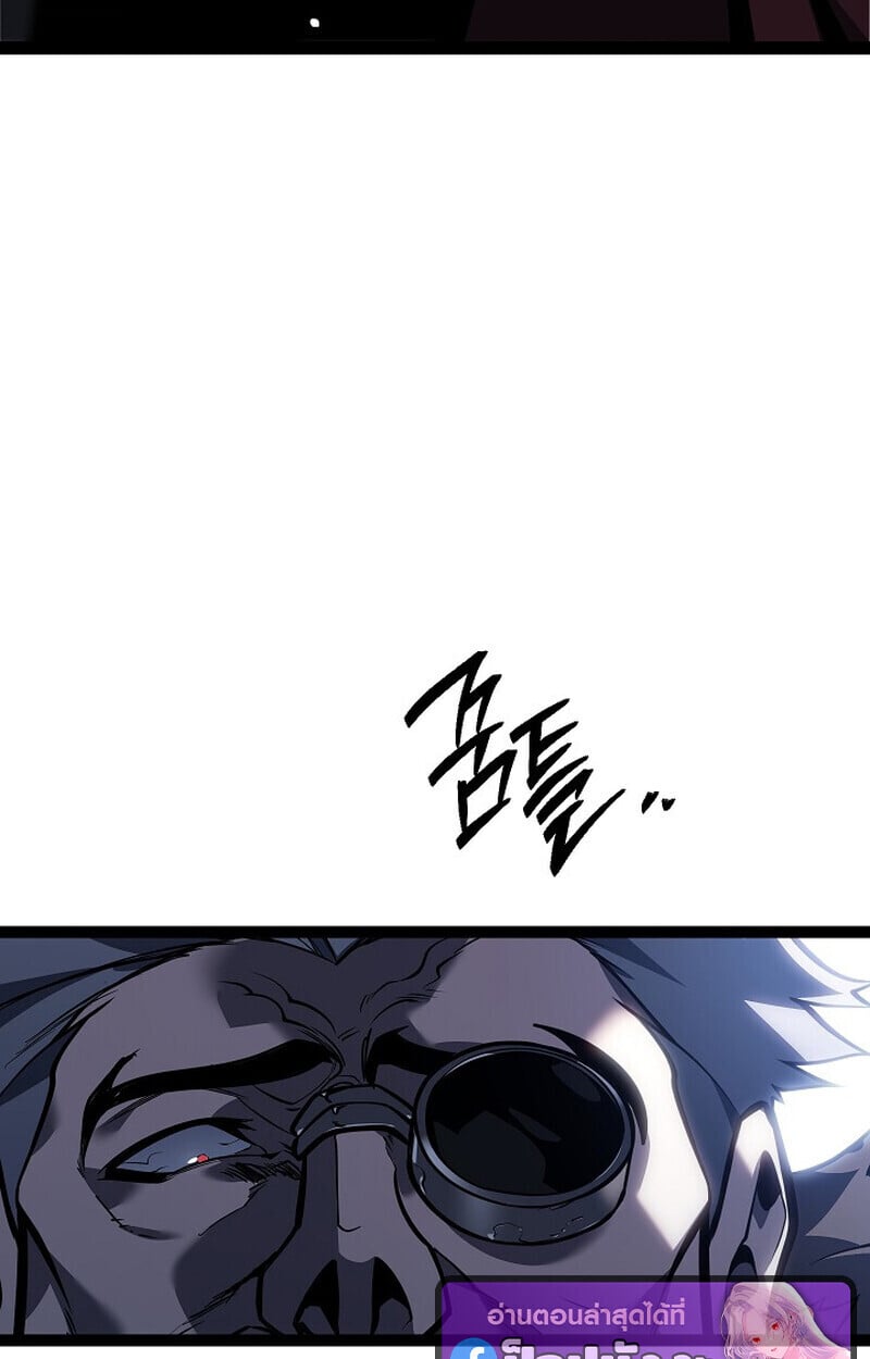 Regressing as the Reincarnated Bastard of the Sword Clan - หน้า 119