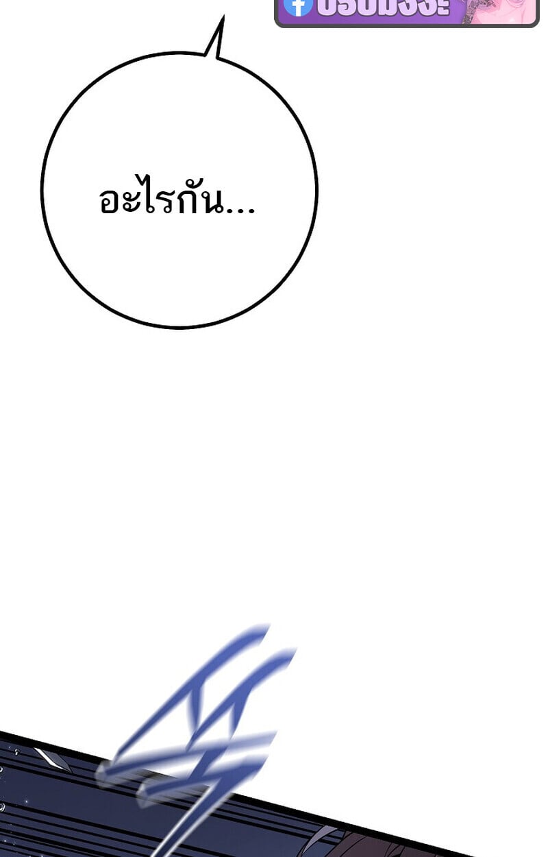 Regressing as the Reincarnated Bastard of the Sword Clan - หน้า 120