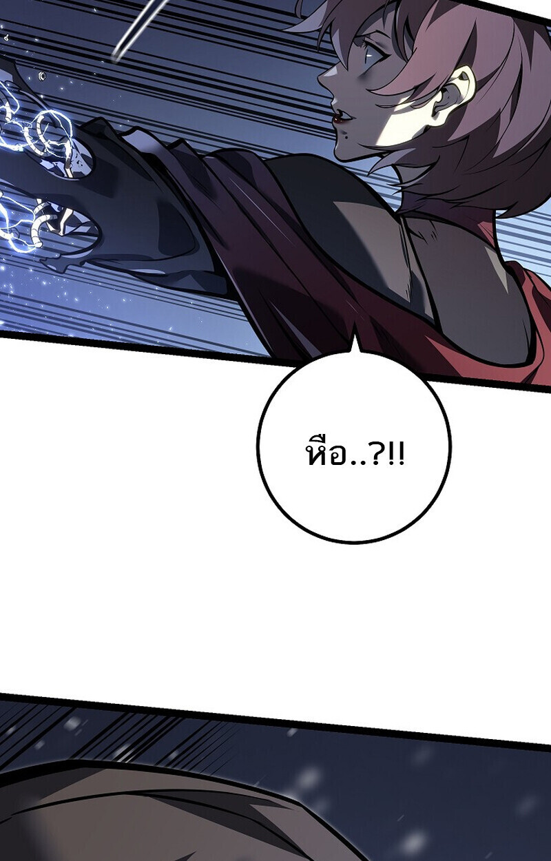 Regressing as the Reincarnated Bastard of the Sword Clan - หน้า 121