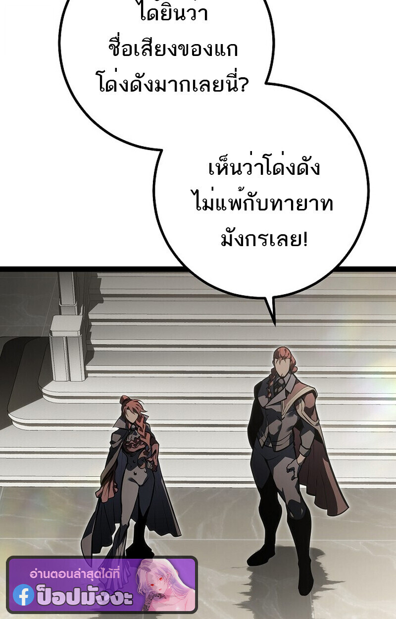 Regressing as the Reincarnated Bastard of the Sword Clan - หน้า 13