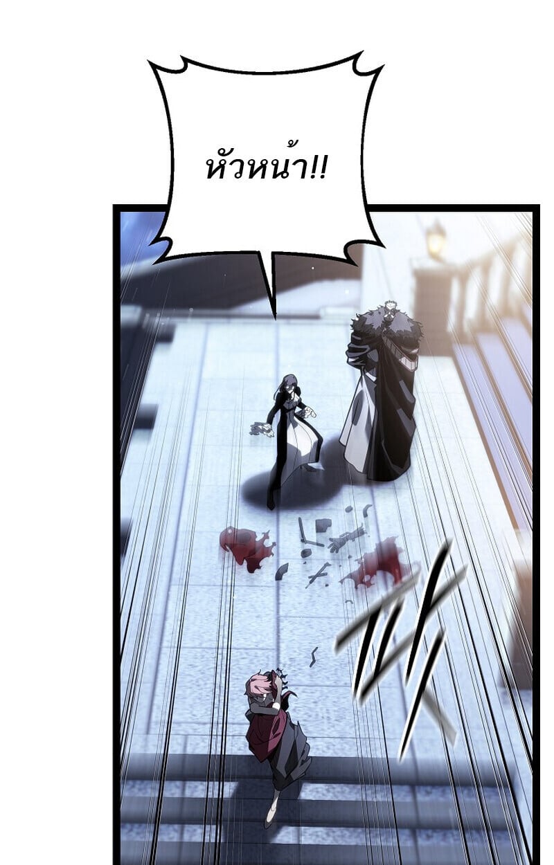 Regressing as the Reincarnated Bastard of the Sword Clan - หน้า 135