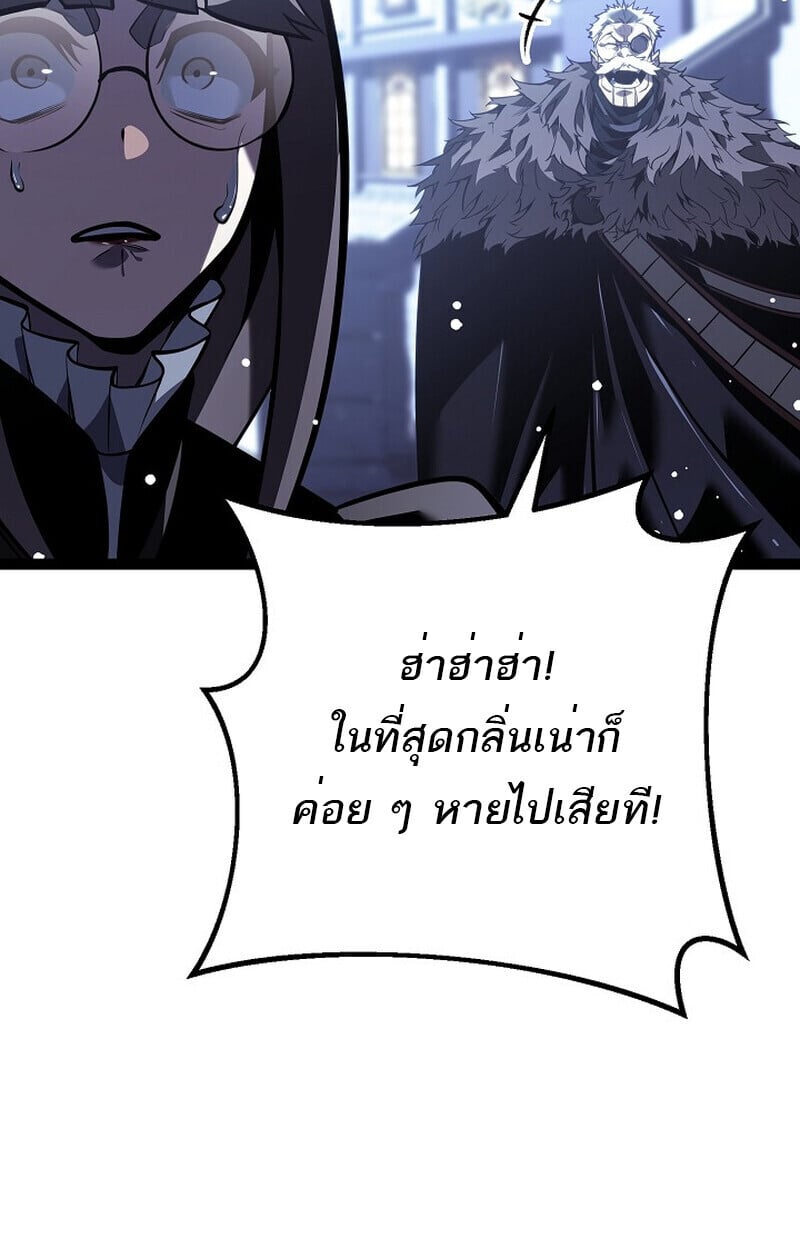 Regressing as the Reincarnated Bastard of the Sword Clan - หน้า 137