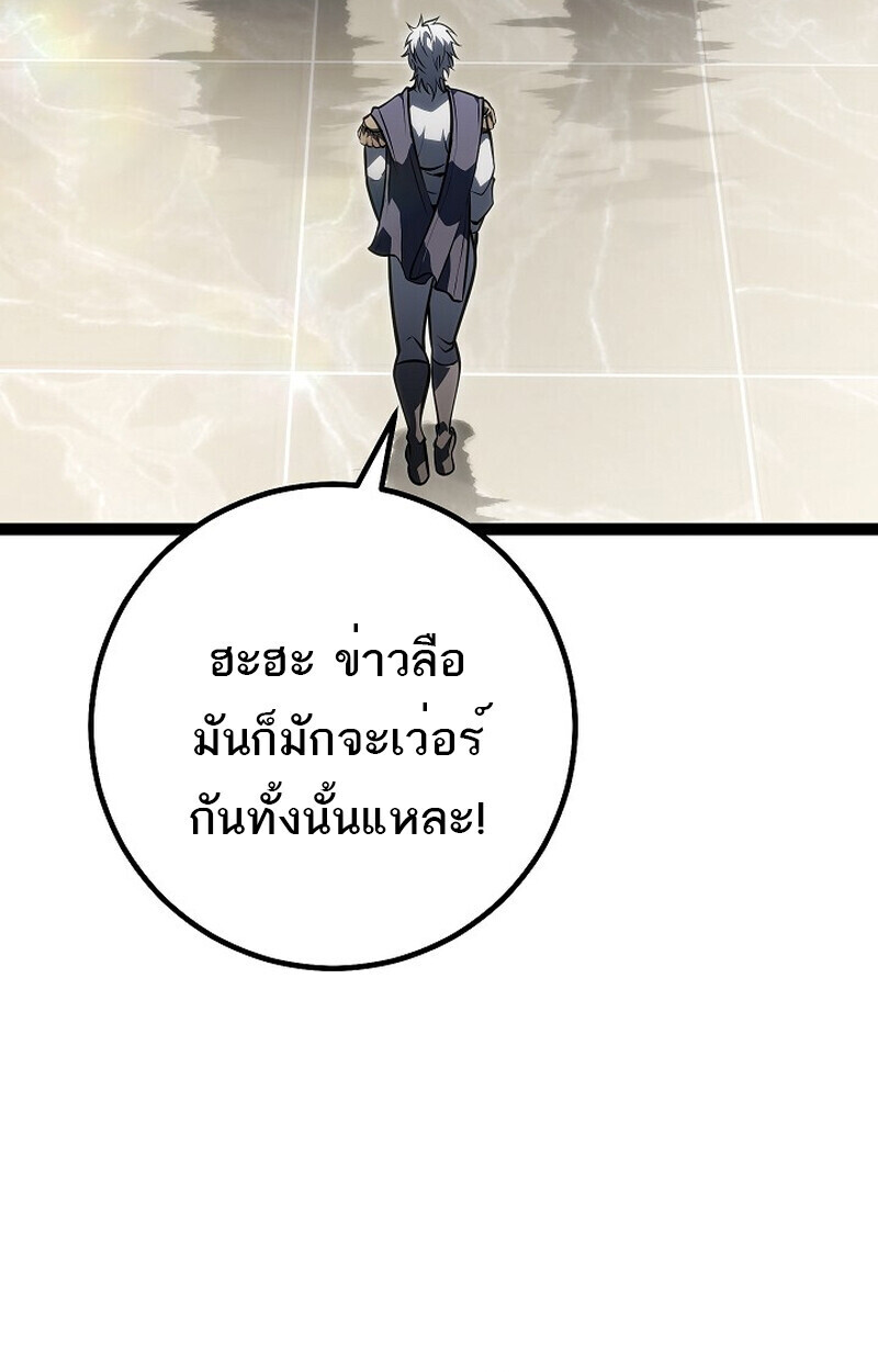 Regressing as the Reincarnated Bastard of the Sword Clan - หน้า 14