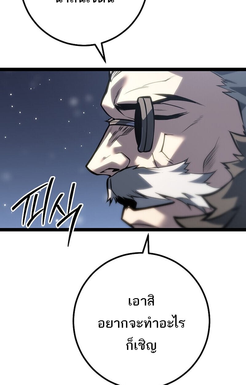 Regressing as the Reincarnated Bastard of the Sword Clan - หน้า 141